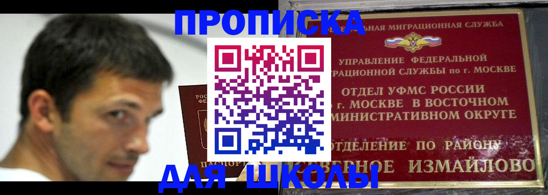 прописка от собственника в Звенигово