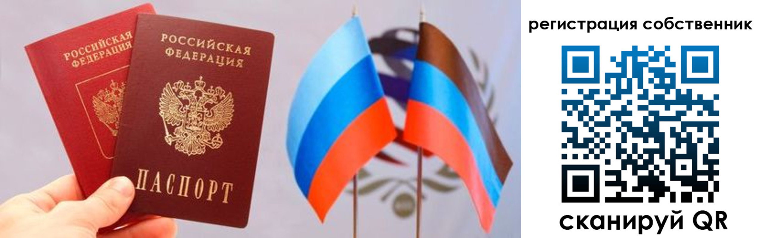 временная регистрация для школы в Звенигово
