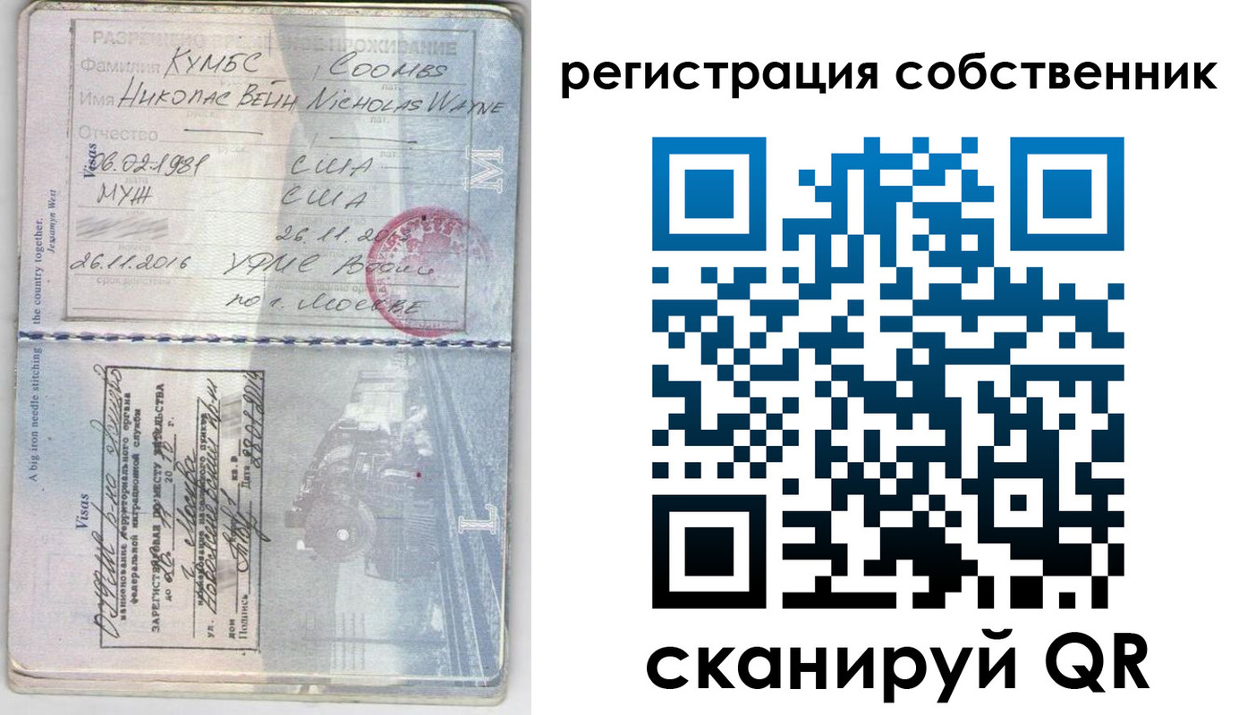 временная регистрация гарантия в Звенигово