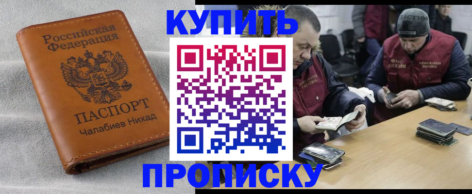 прописка от собственника в Звенигово