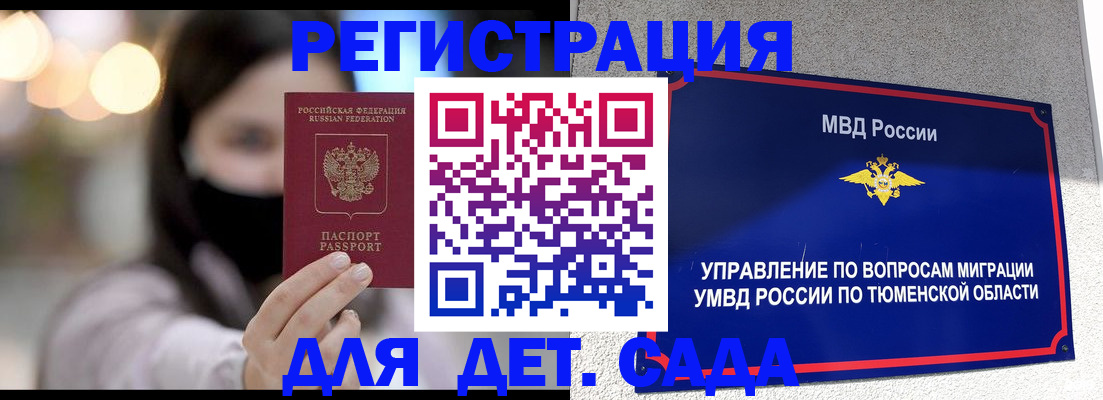 прописка паспорт в Звенигово