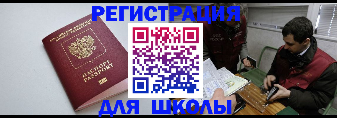 временная регистрация адрес в Звенигово