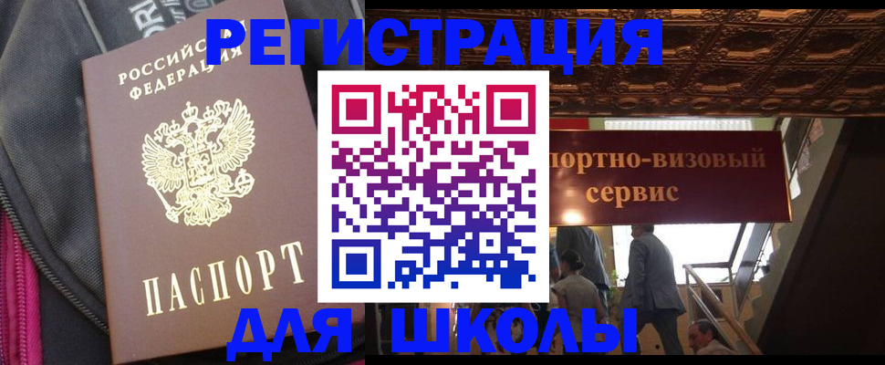 временная регистрация госуслуги в Звенигово