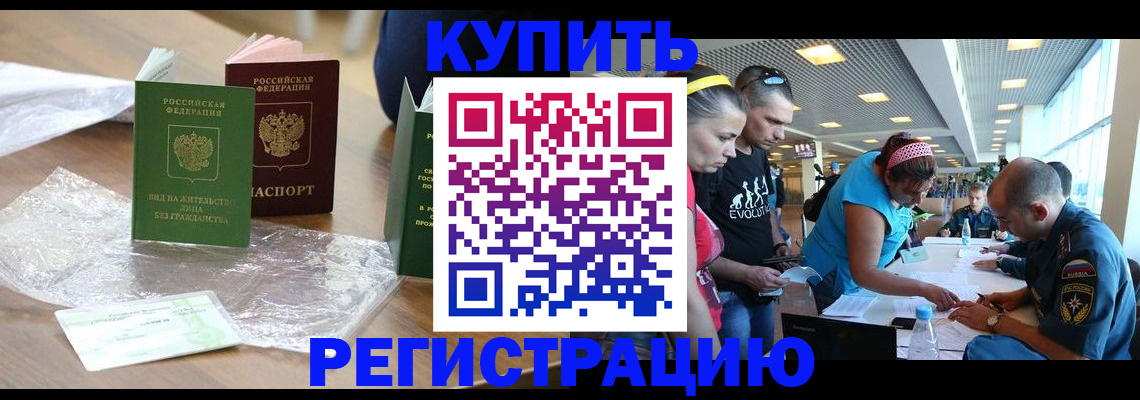 временная регистрация госуслуги в Звенигово